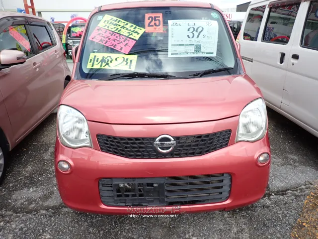 日産 モコ