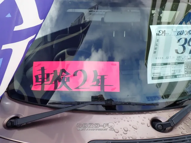 スズキ アルトラパン