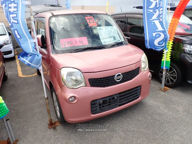 日産 モコ