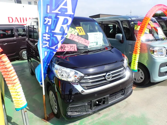 日産 デイズルークス