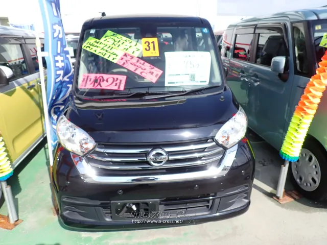 日産 デイズルークス
