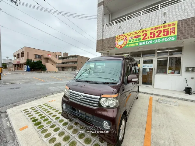 ダイハツ アトレーワゴン