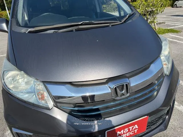 もう中抜きされない!自動車売買の流通革命 ホンダ フリードハイブリッド