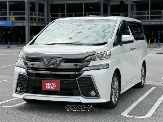 トヨタ ヴェルファイア