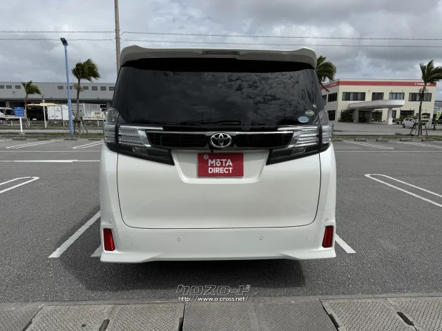 トヨタ ヴェルファイア