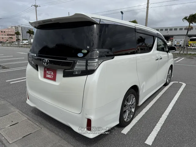 トヨタ ヴェルファイア