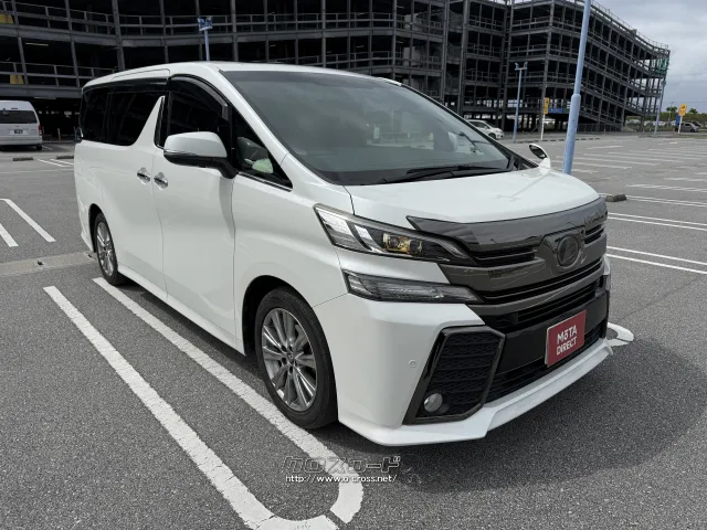 トヨタ ヴェルファイア