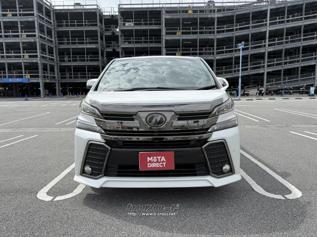 トヨタ ヴェルファイア