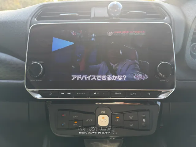 日産 リーフ