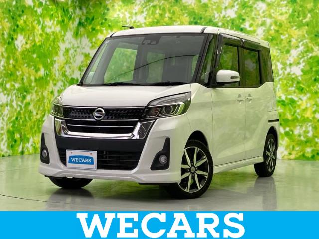 日産 デイズルークス