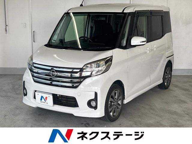 日産 デイズルークス