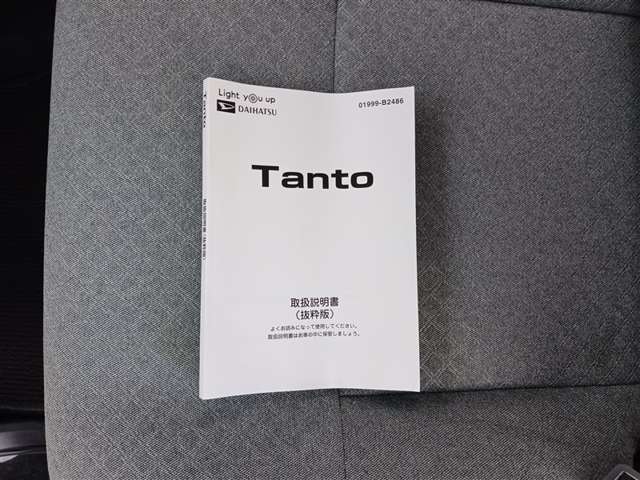 ダイハツ タント