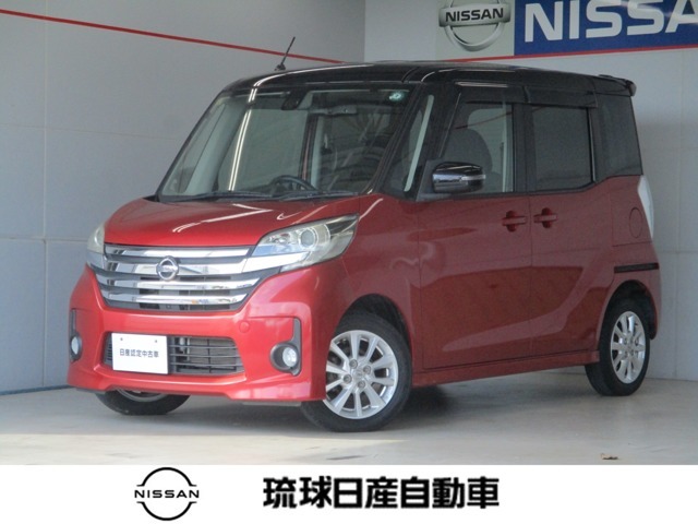 日産 デイズルークス