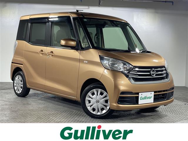 日産 デイズルークス