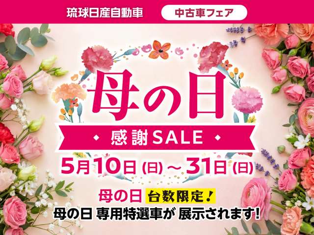 日産 マーチ