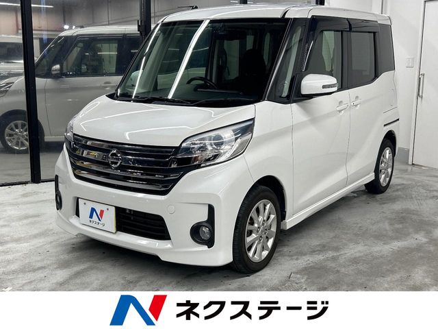 日産 デイズルークス