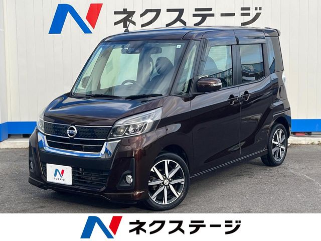 日産 デイズルークス