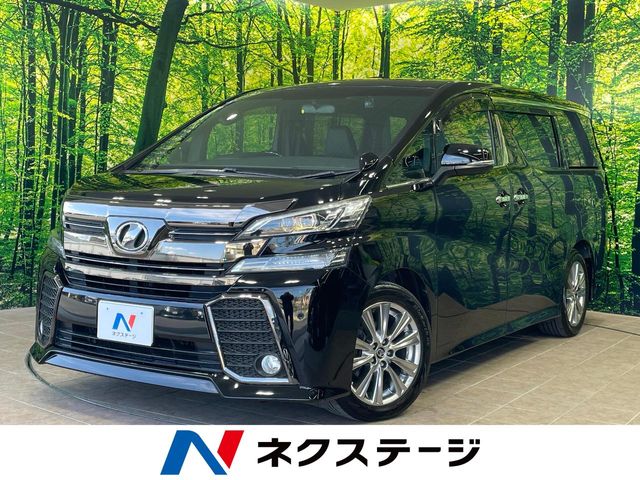 トヨタ ヴェルファイア