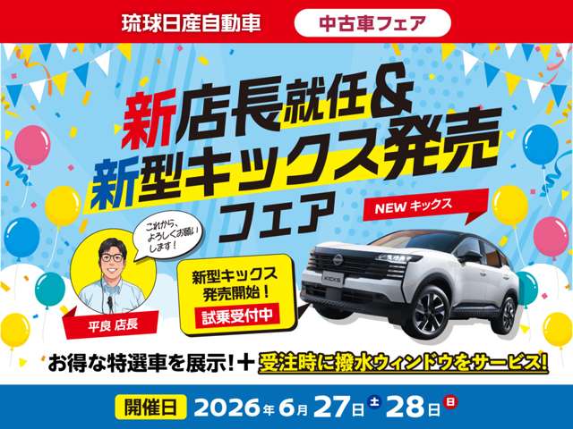 日産 ノートオーラ