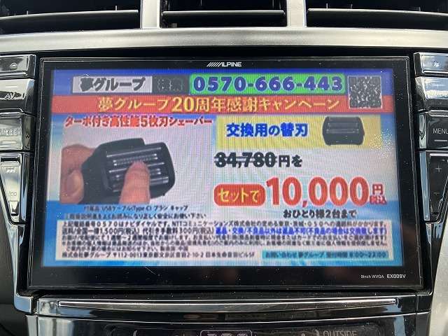 トヨタ プリウスα