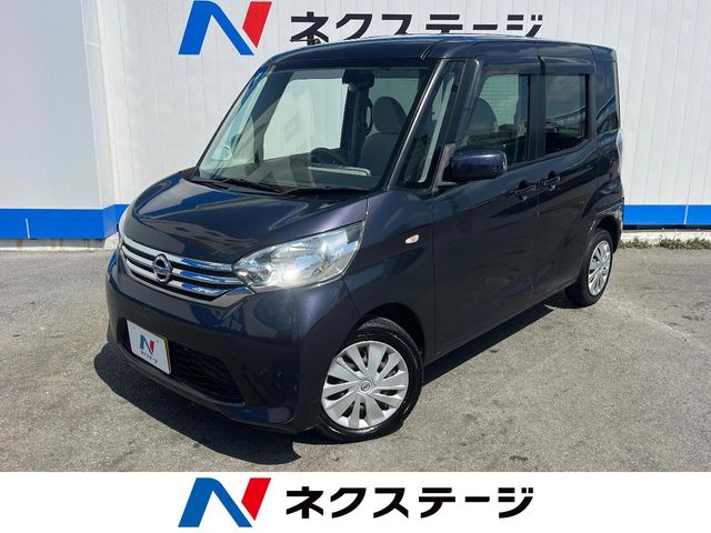 日産 デイズルークス
