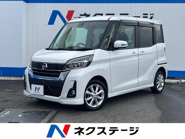 日産 デイズルークス