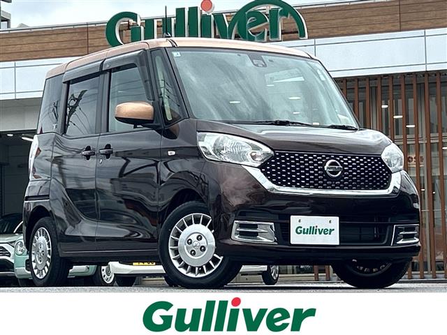 日産 デイズルークス