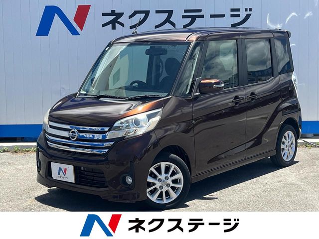 日産 デイズルークス