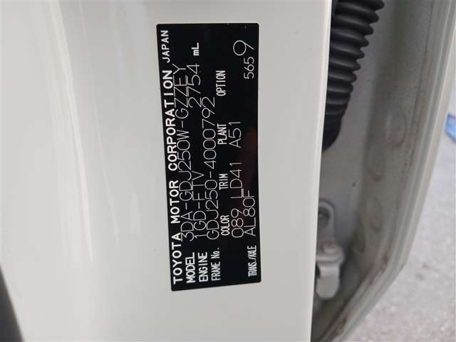 トヨタ ランドクルーザー250