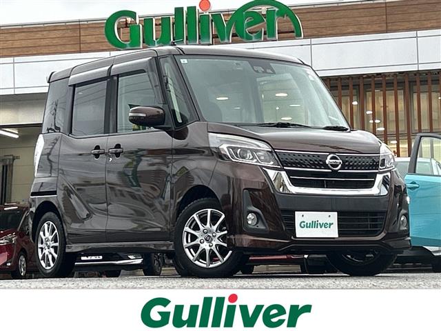 日産 デイズルークス