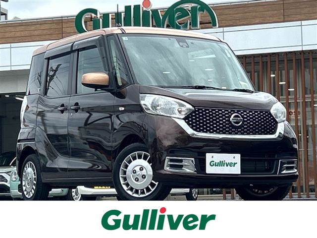 日産 デイズルークス