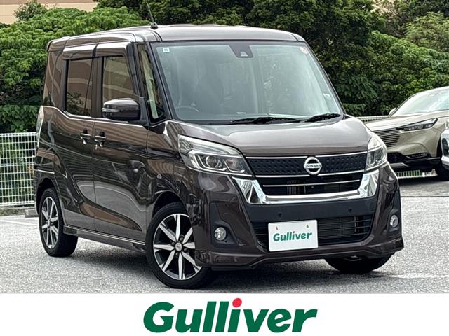 日産 デイズルークス
