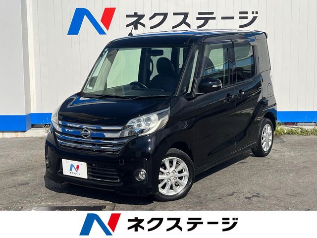 日産 デイズルークス
