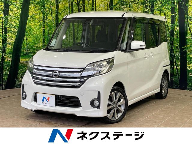 日産 デイズルークス