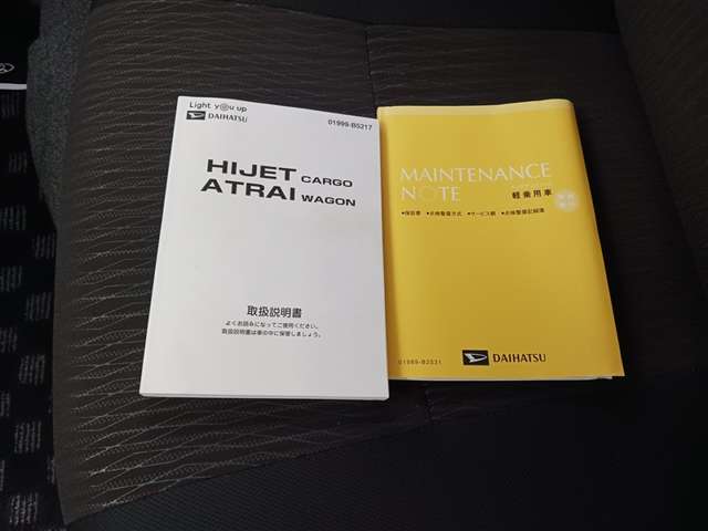 ダイハツ アトレーワゴン