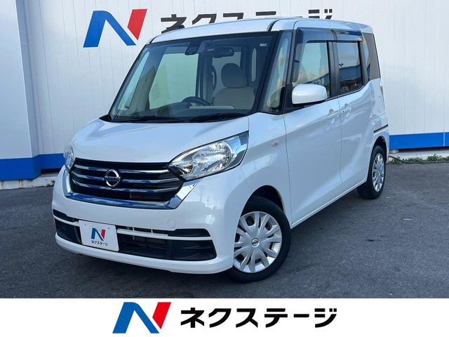 日産 デイズルークス