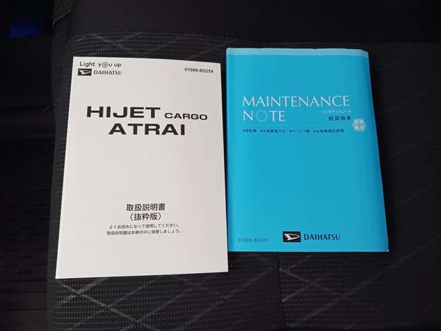 ダイハツ アトレー