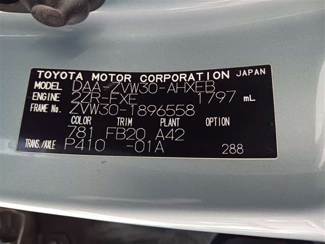 トヨタ プリウス