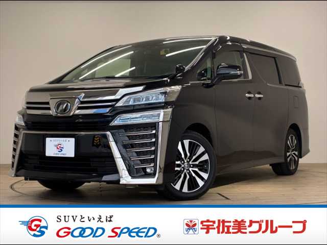 トヨタ ヴェルファイア