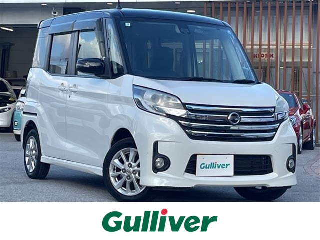 日産 デイズルークス