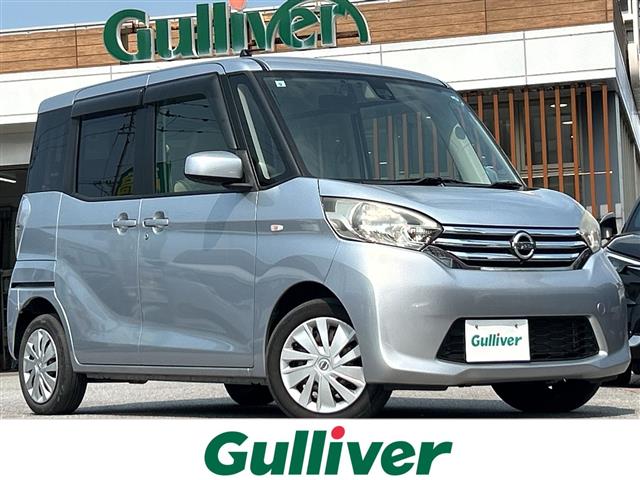 日産 デイズルークス