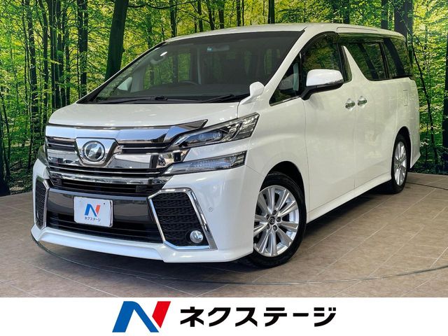トヨタ ヴェルファイア