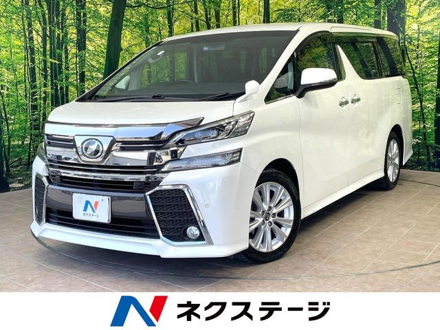 トヨタ ヴェルファイア