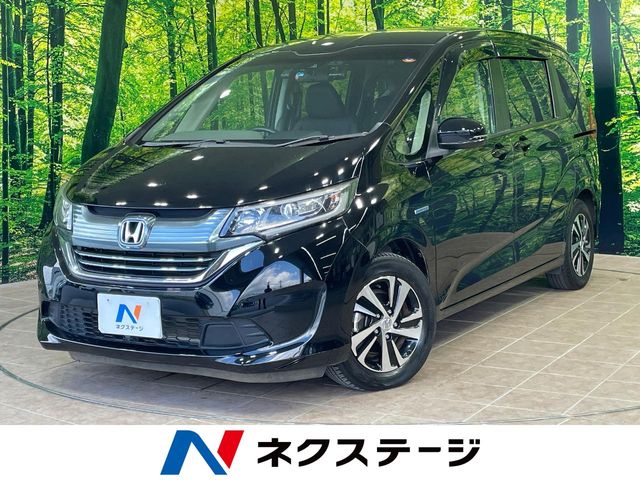 ホンダ フリード