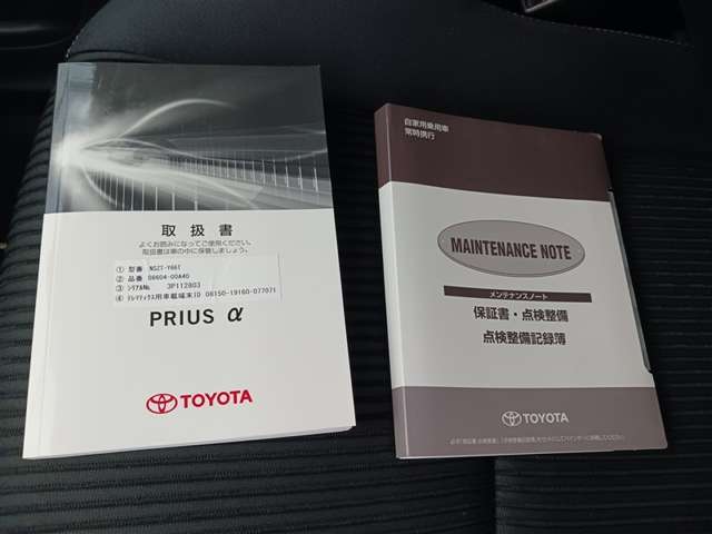トヨタ プリウスα
