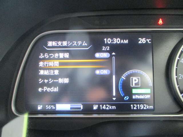 日産 リーフ