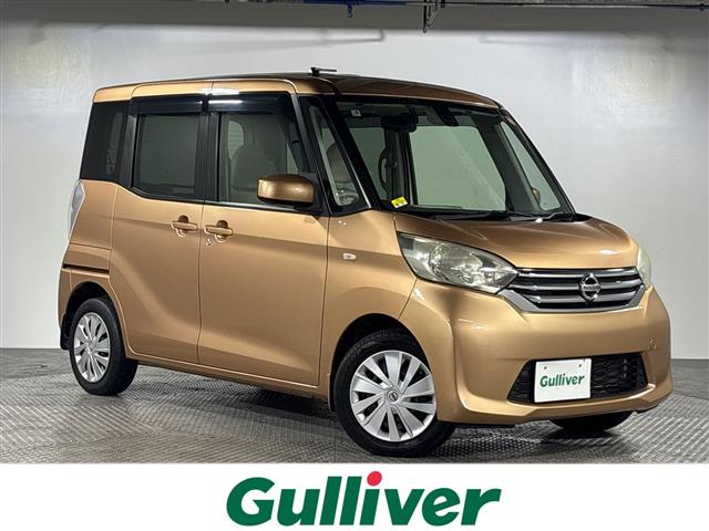 日産 デイズルークス