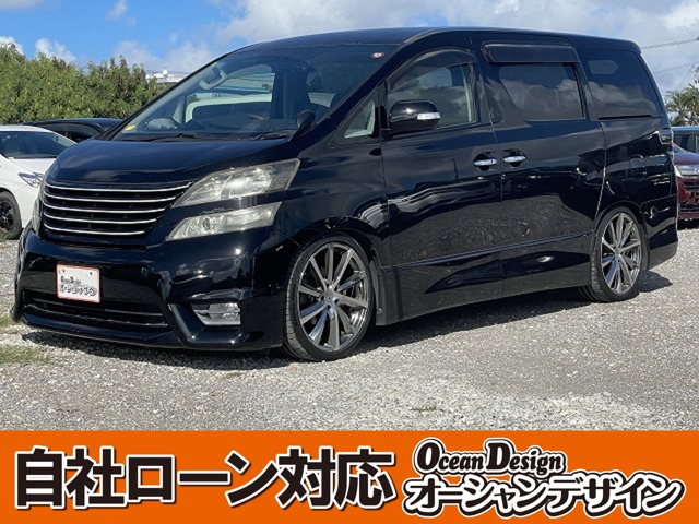 トヨタ ヴェルファイア