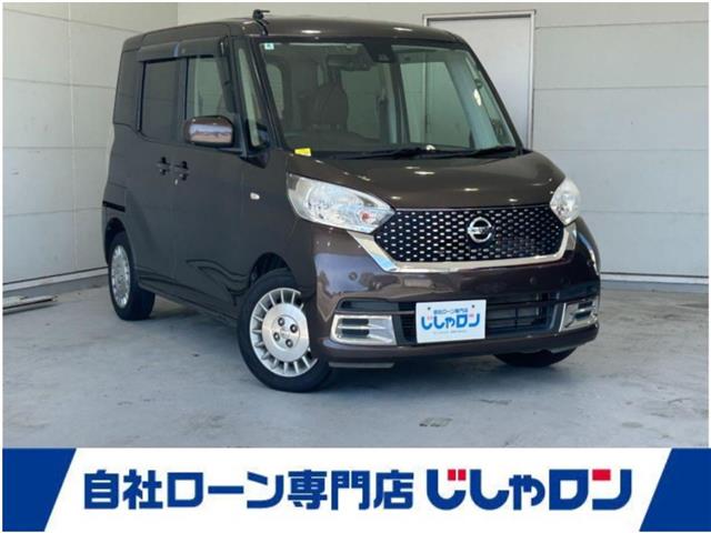 日産 デイズルークス