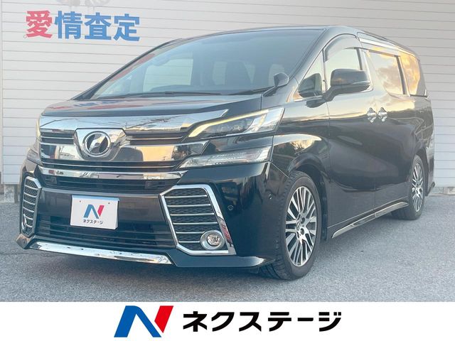 トヨタ ヴェルファイア